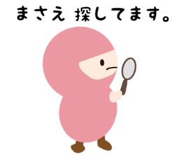 NAME NINJA "MASAE" sticker #14946742