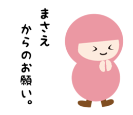 NAME NINJA "MASAE" sticker #14946743