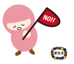 NAME NINJA "MASAE" sticker #14946745