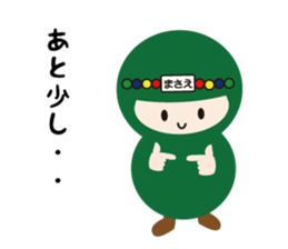 NAME NINJA "MASAE" sticker #14946748