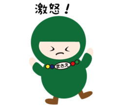 NAME NINJA "MASAE" sticker #14946749