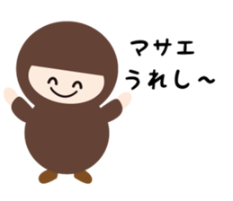 NAME NINJA "MASAE" sticker #14946751