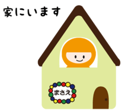NAME NINJA "MASAE" sticker #14946756