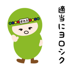 NAME NINJA "MASAE" sticker #14946758