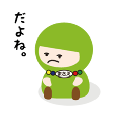 NAME NINJA "MASAE" sticker #14946760