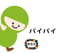 NAME NINJA "MASAE" sticker #14946761