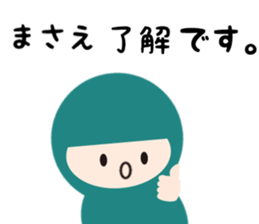 NAME NINJA "MASAE" sticker #14946762