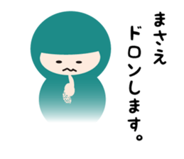 NAME NINJA "MASAE" sticker #14946763