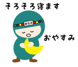 NAME NINJA "MASAE" sticker #14946765