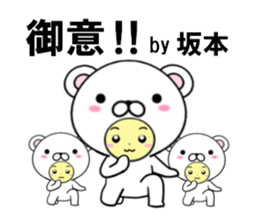 fcf bear part30 sticker #14946773