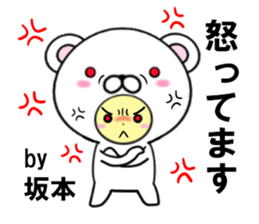 fcf bear part30 sticker #14946787