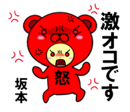 fcf bear part30 sticker #14946788