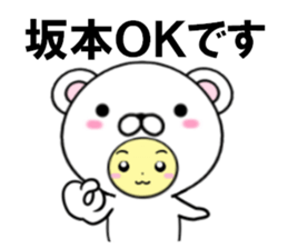 fcf bear part30 sticker #14946790