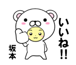 fcf bear part30 sticker #14946791