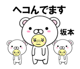 fcf bear part30 sticker #14946793