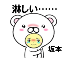 fcf bear part30 sticker #14946794