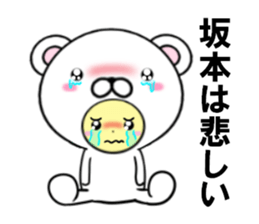 fcf bear part30 sticker #14946795