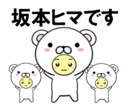 fcf bear part30 sticker #14946796