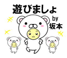 fcf bear part30 sticker #14946797