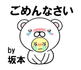 fcf bear part30 sticker #14946801