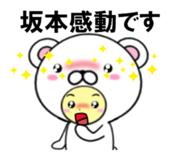 fcf bear part30 sticker #14946804