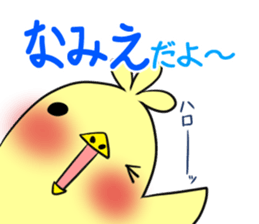 NAMIE's exclusive sticker sticker #14946862