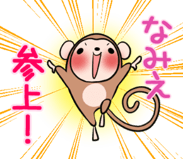NAMIE's exclusive sticker sticker #14946881