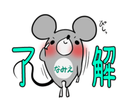 NAMIE's exclusive sticker sticker #14946882