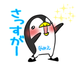 NAMIE's exclusive sticker sticker #14946883