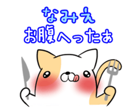 NAMIE's exclusive sticker sticker #14946888