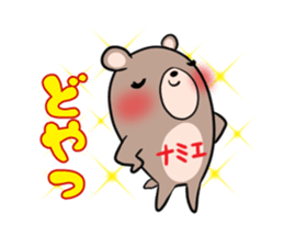 NAMIE's exclusive sticker sticker #14946891