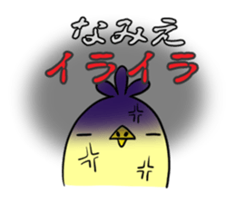 NAMIE's exclusive sticker sticker #14946897