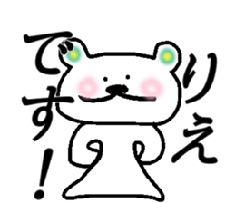 My name is Rie sticker #14946903