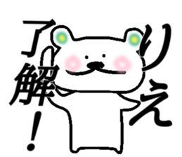 My name is Rie sticker #14946905