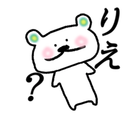 My name is Rie sticker #14946907