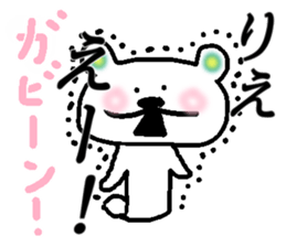 My name is Rie sticker #14946908