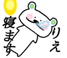 My name is Rie sticker #14946909