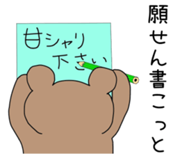 Imprisonment bear2 sticker #14947015