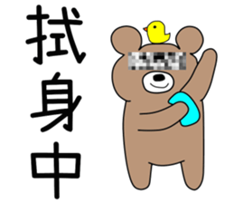 Imprisonment bear2 sticker #14947017