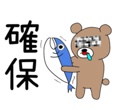 Imprisonment bear2 sticker #14947022