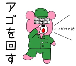 Imprisonment bear2 sticker #14947025