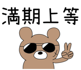 Imprisonment bear2 sticker #14947036