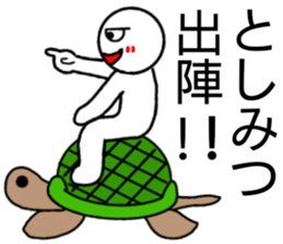 Toshimitsu only sticker sticker #14947114