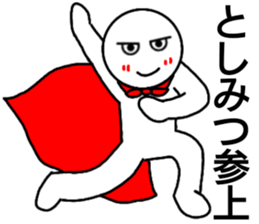 Toshimitsu only sticker sticker #14947119