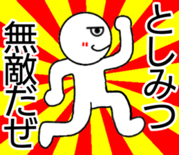 Toshimitsu only sticker sticker #14947122