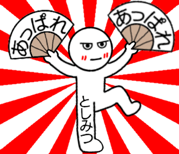 Toshimitsu only sticker sticker #14947123