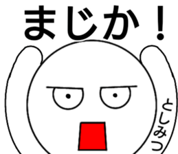 Toshimitsu only sticker sticker #14947124