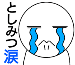 Toshimitsu only sticker sticker #14947125