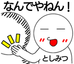 Toshimitsu only sticker sticker #14947129