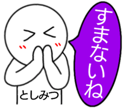 Toshimitsu only sticker sticker #14947131